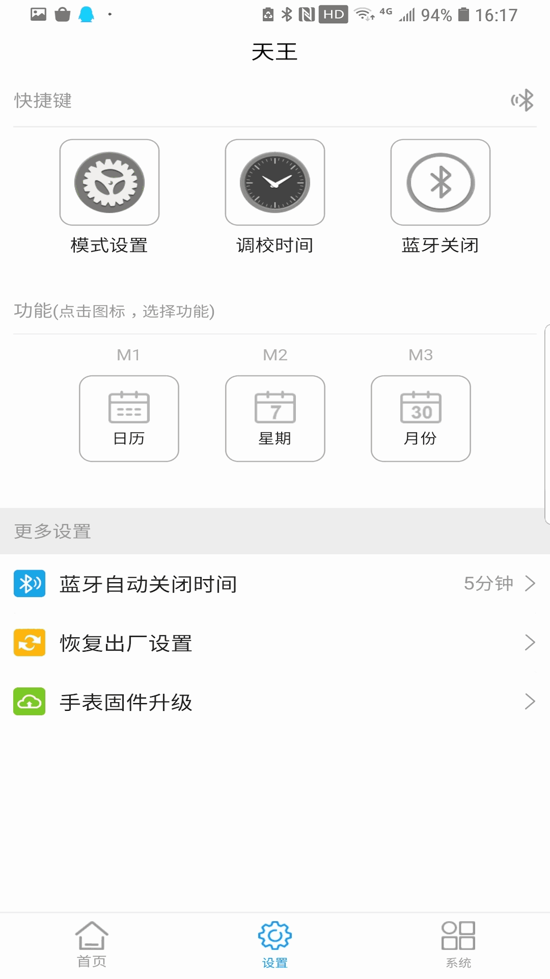 tianwangpro