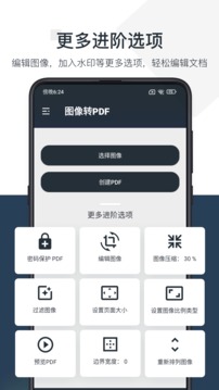 pdf小秘