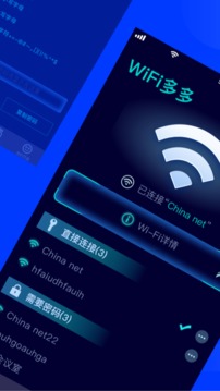 wifi多多