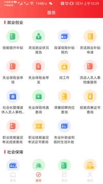 北京人社