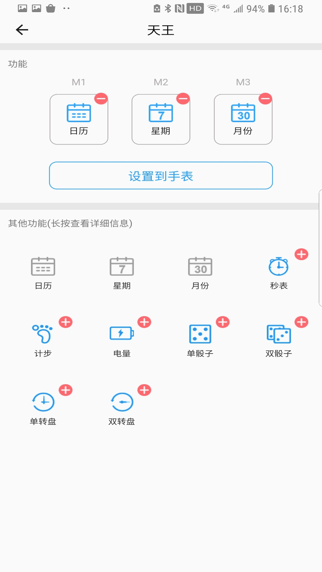 tianwangpro