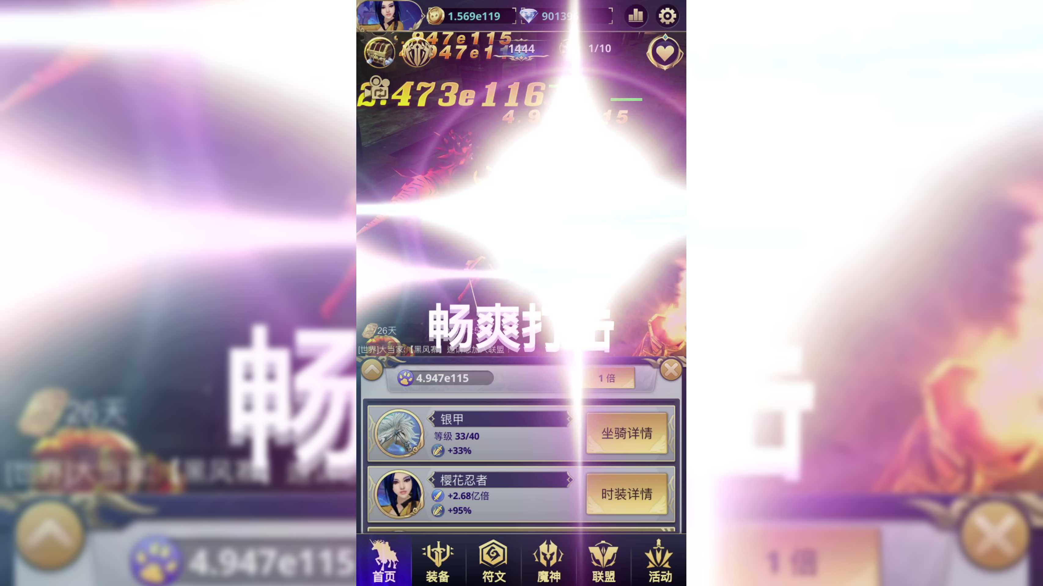 远征之门