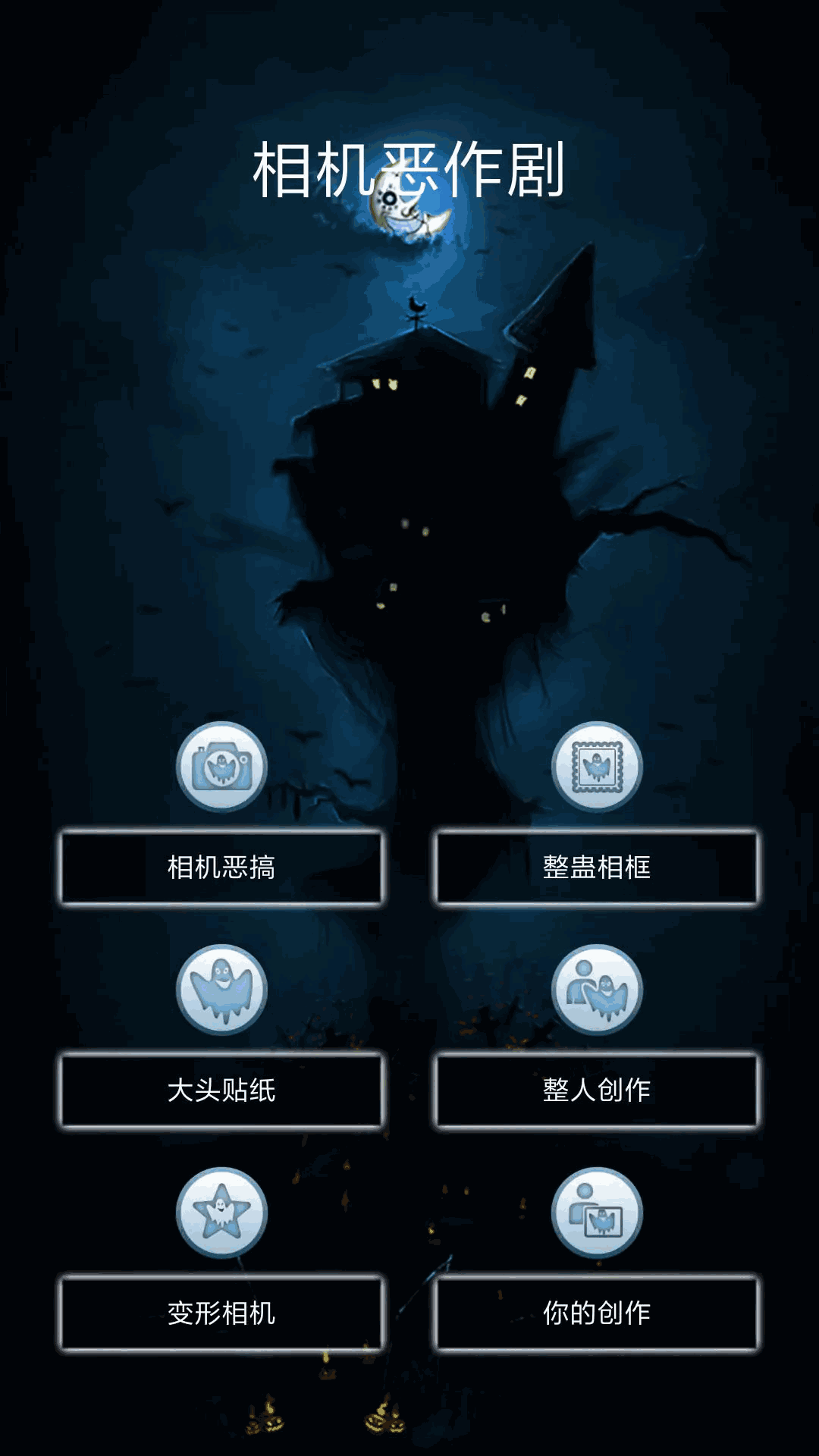 ghost photo maker