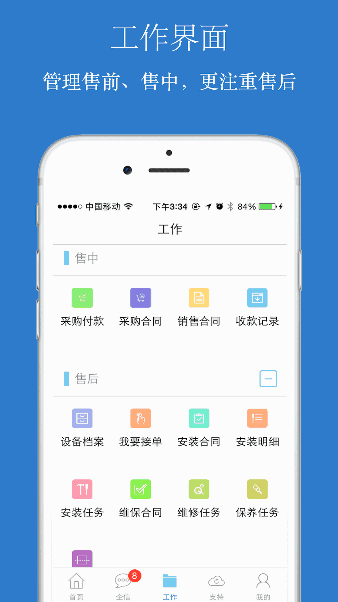 傲融crm