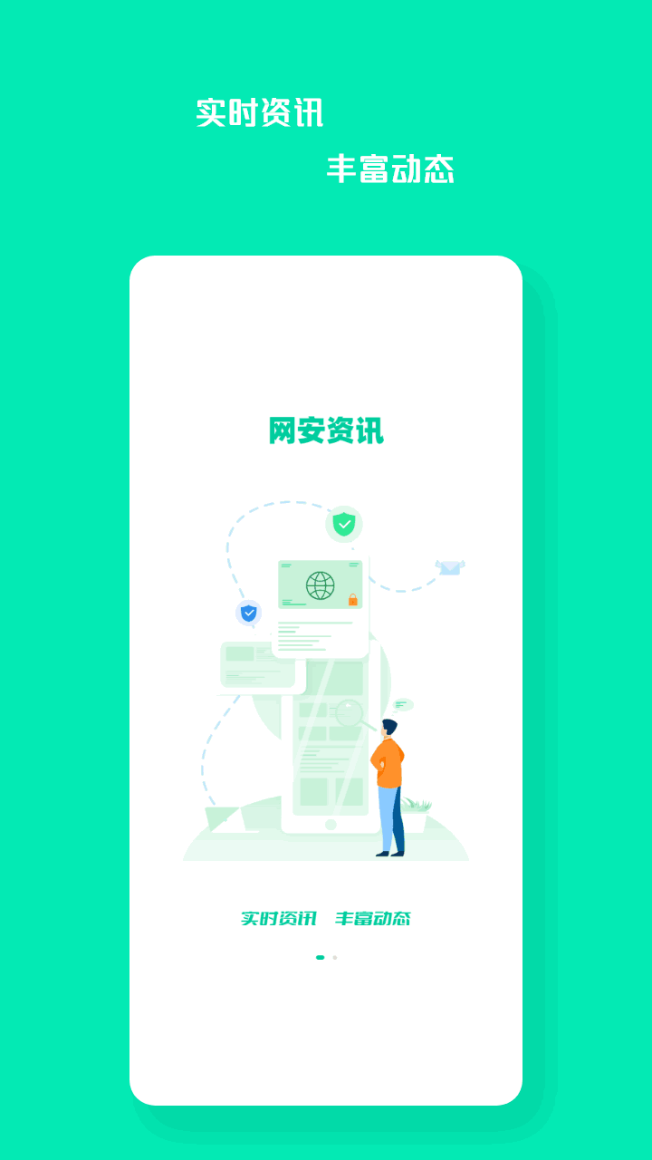易行网安