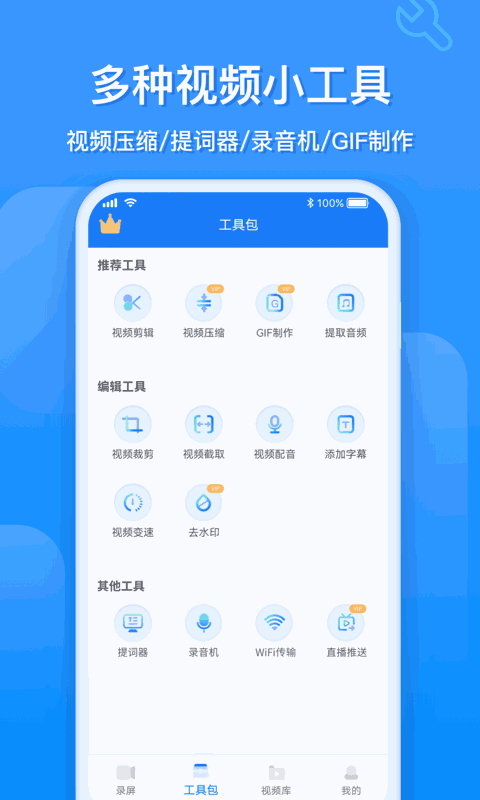 ev录屏