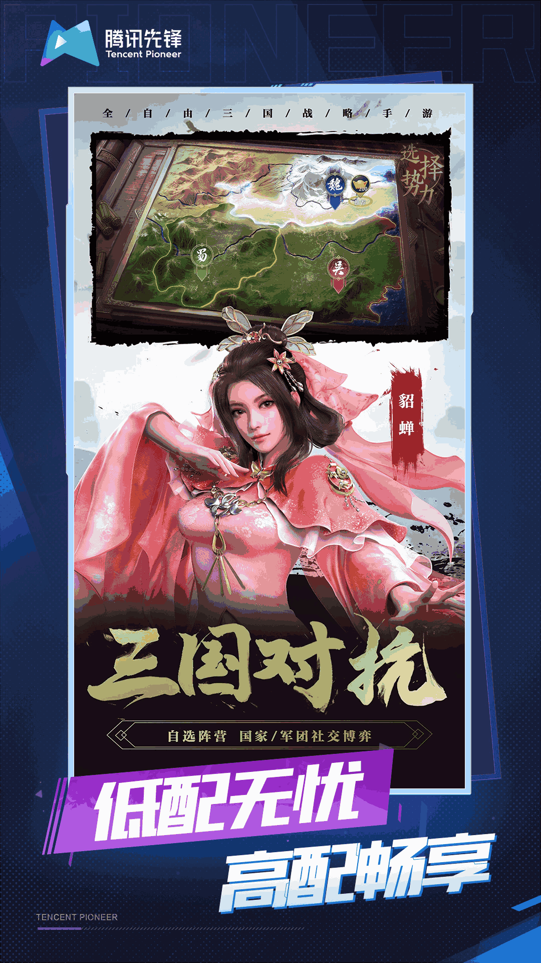 卧龙吟2云游戏