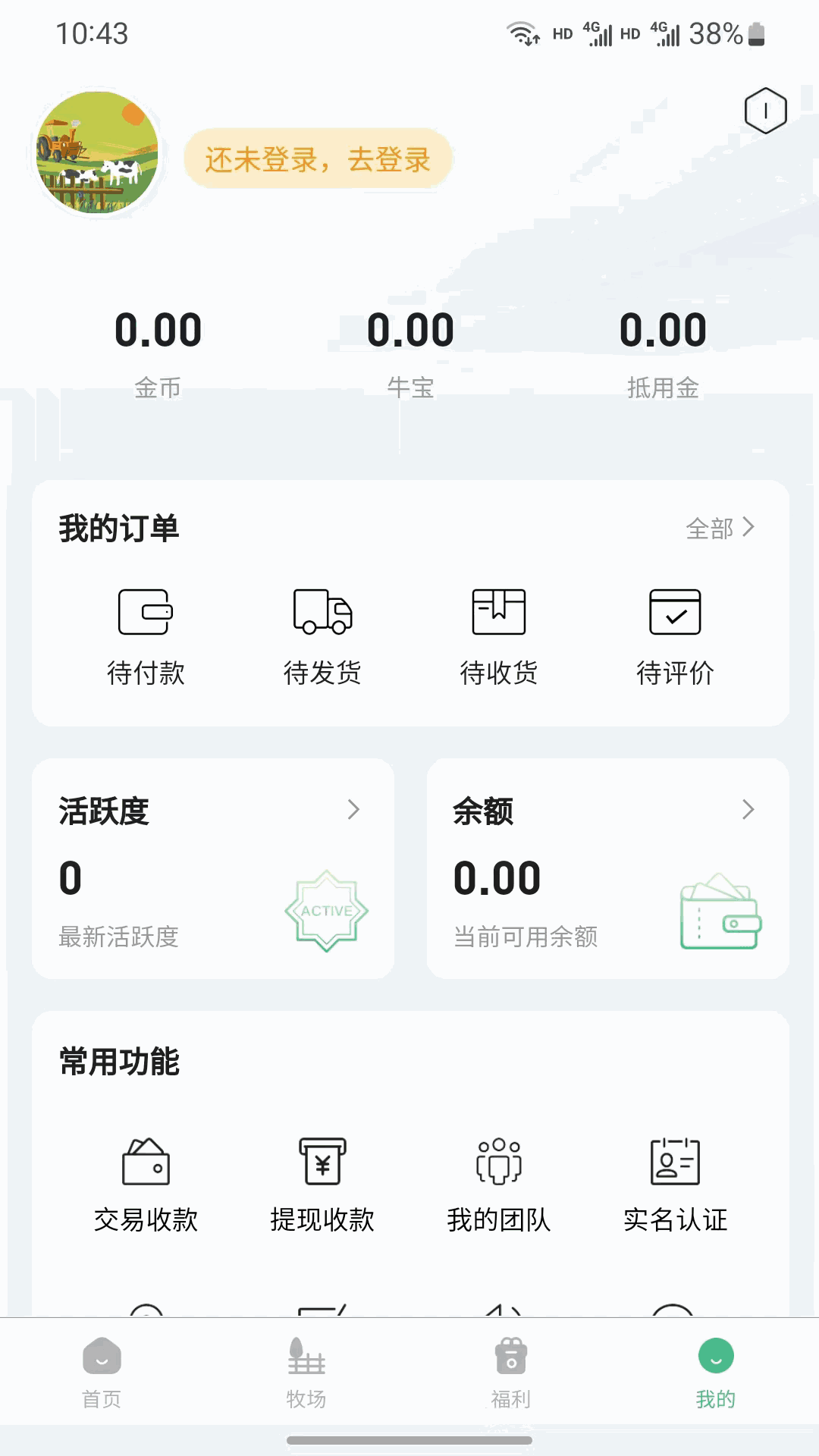 宣烨牧场