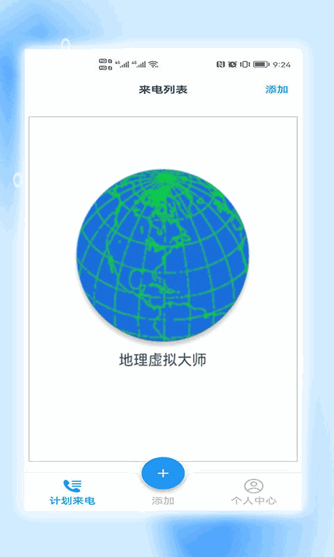 地理虚拟助手