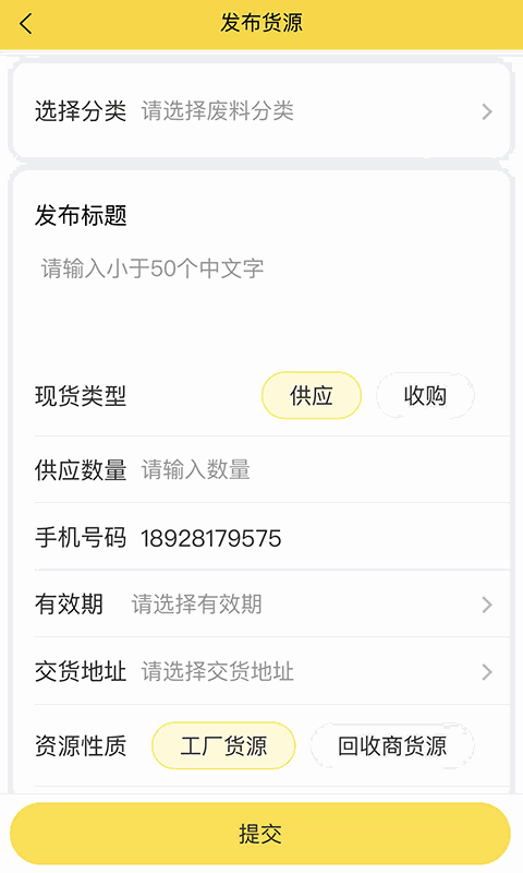 工厂回收网