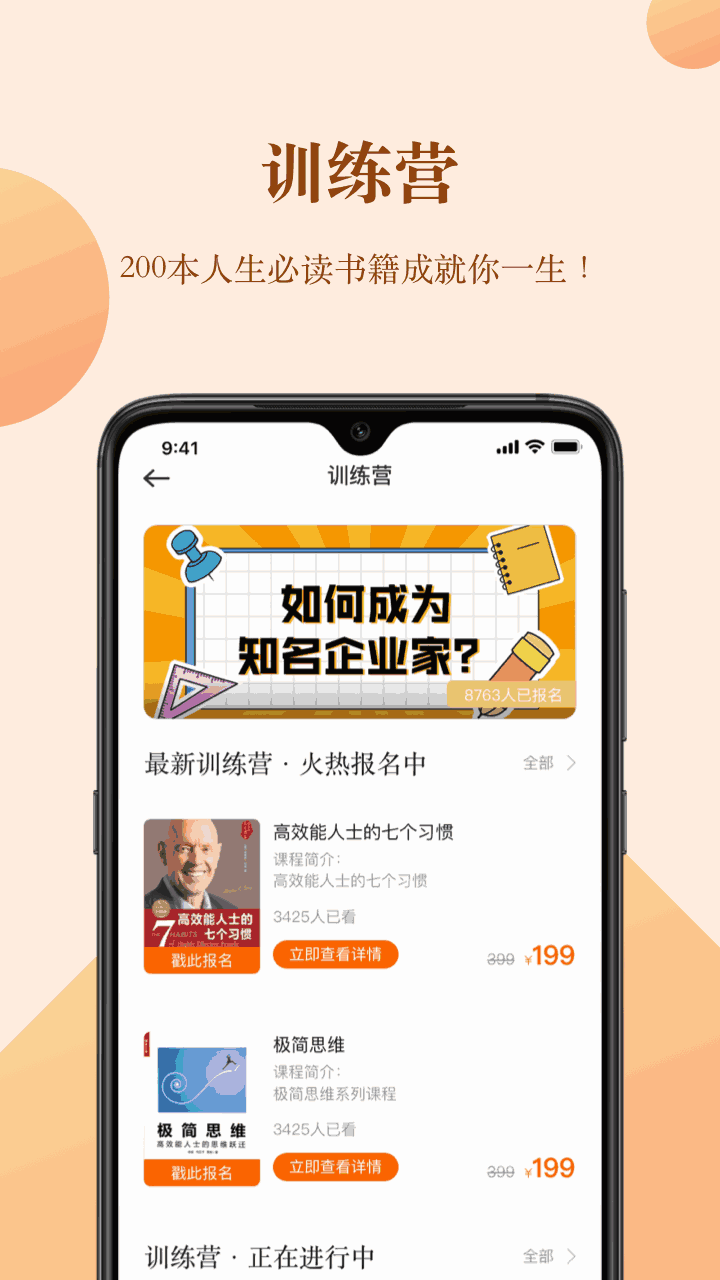 知行合一读书