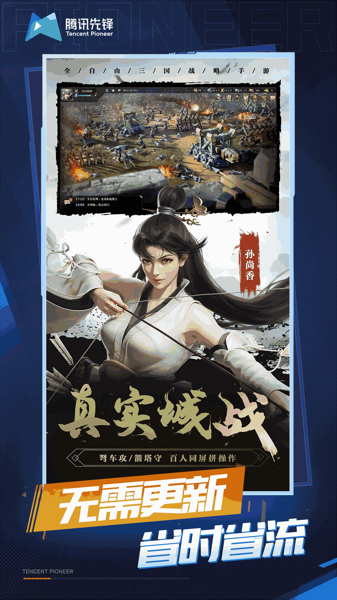 卧龙吟2云游戏