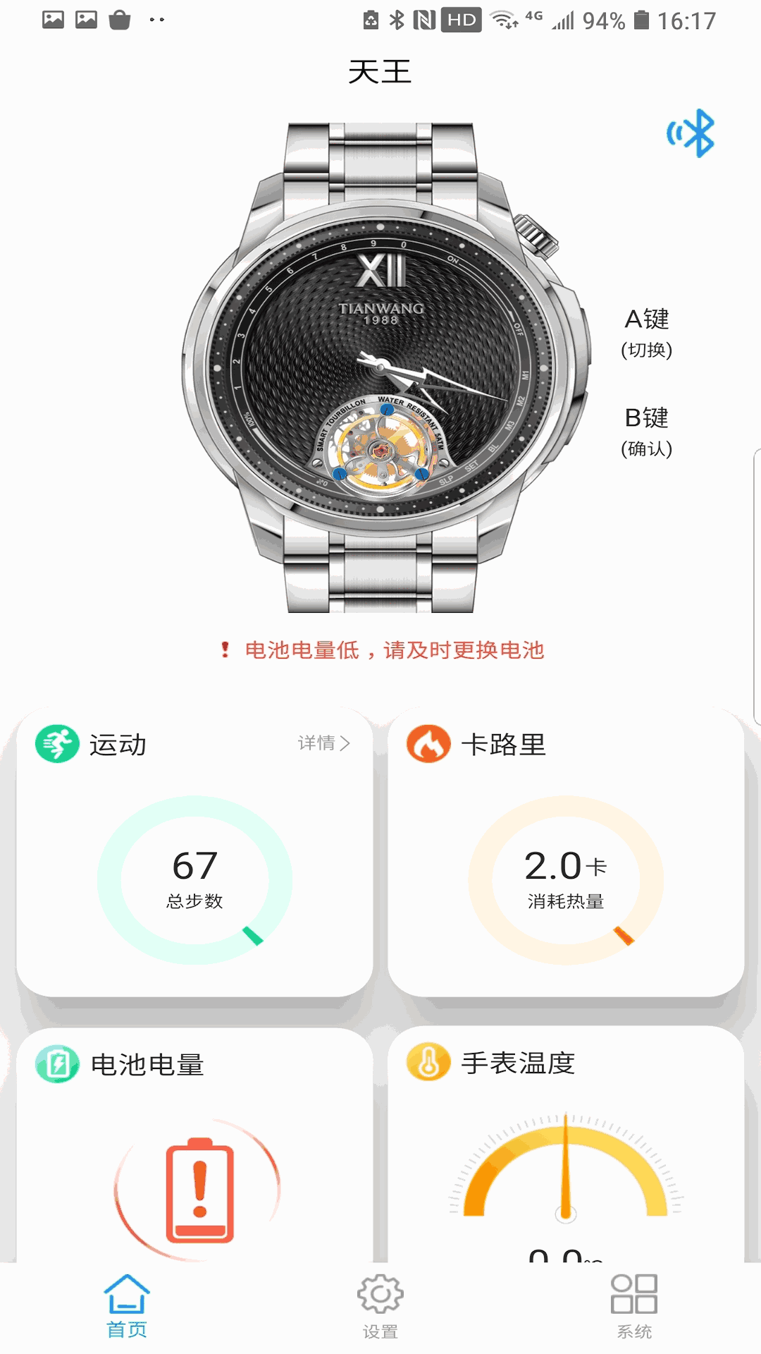 tianwangpro
