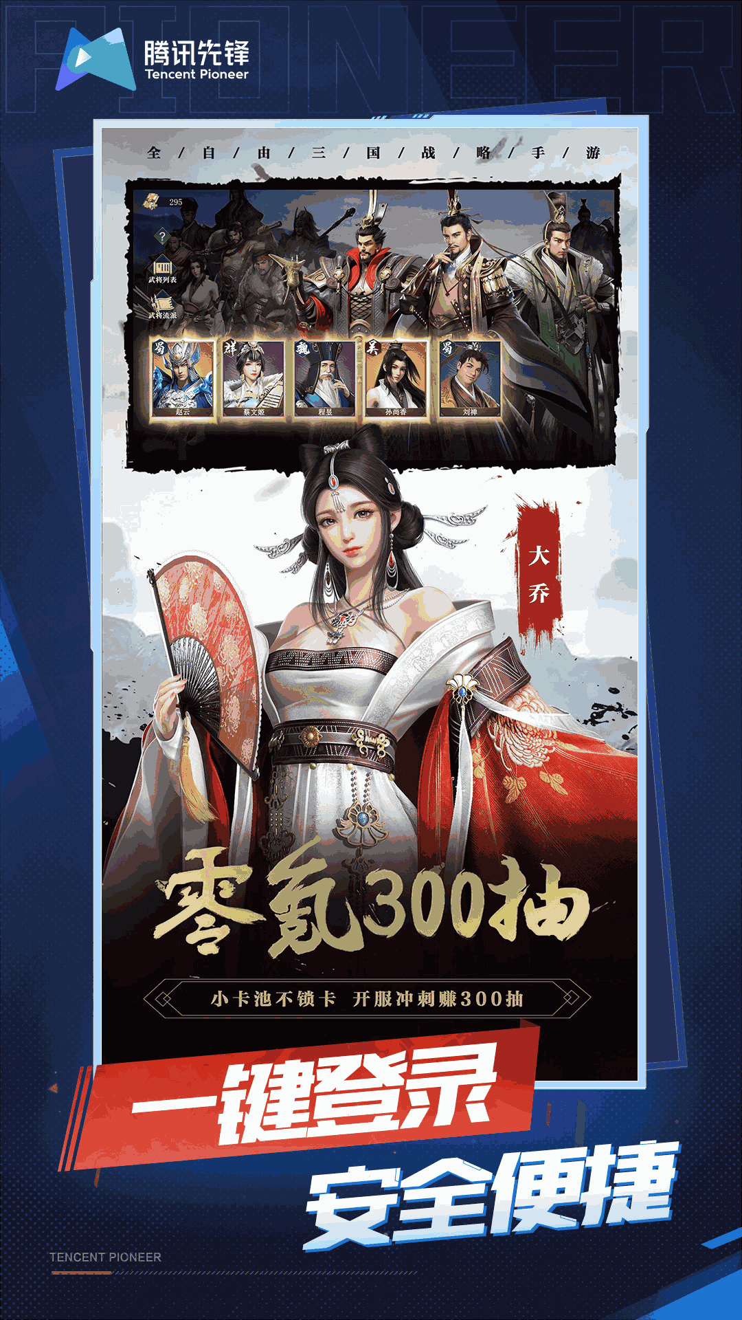 卧龙吟2云游戏