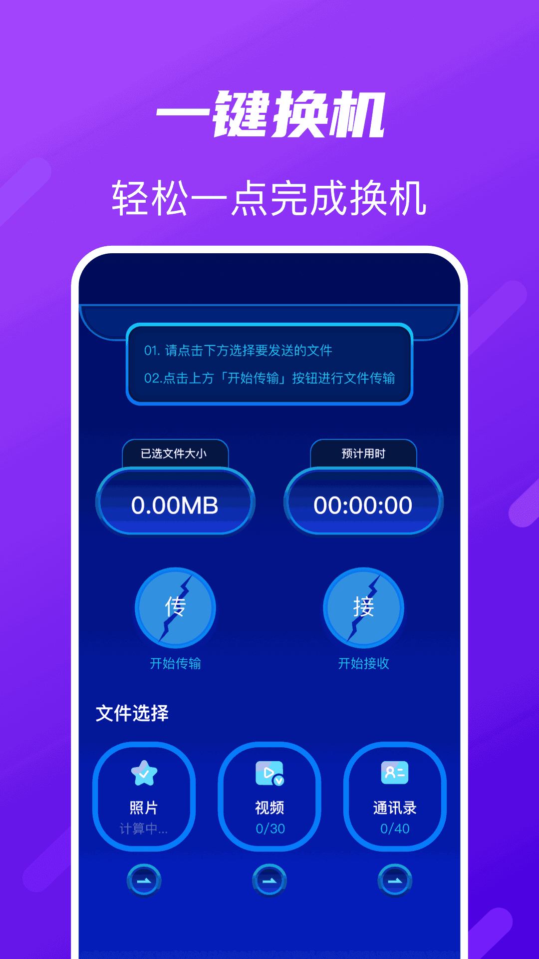 tap助手