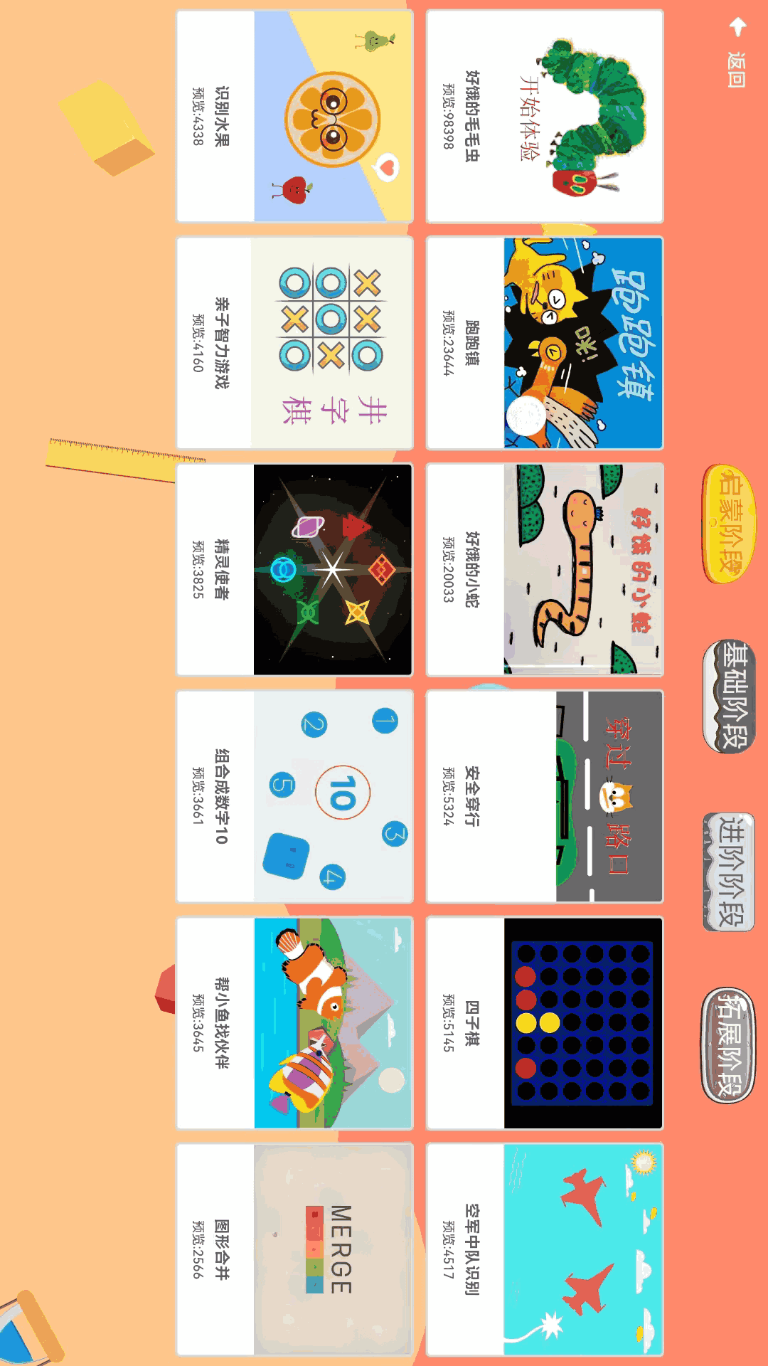 scratch启蒙
