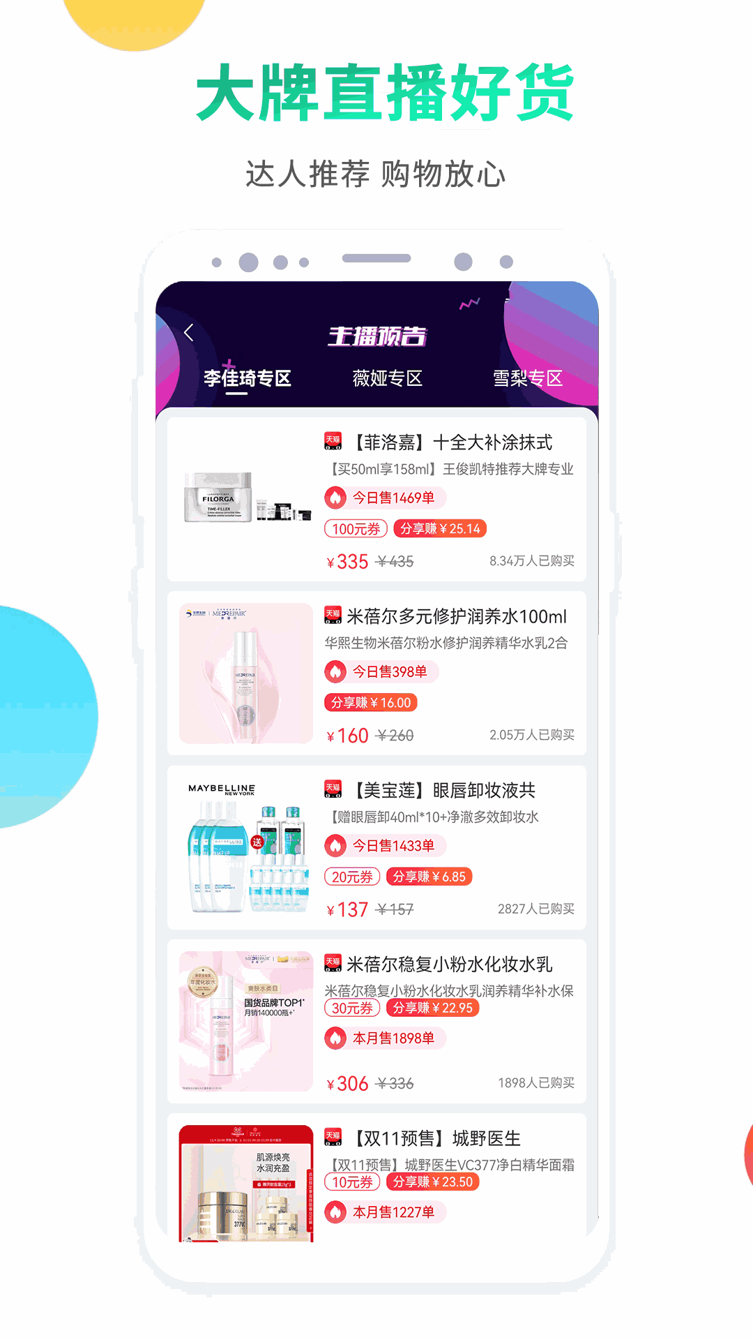 启航竹子众淘