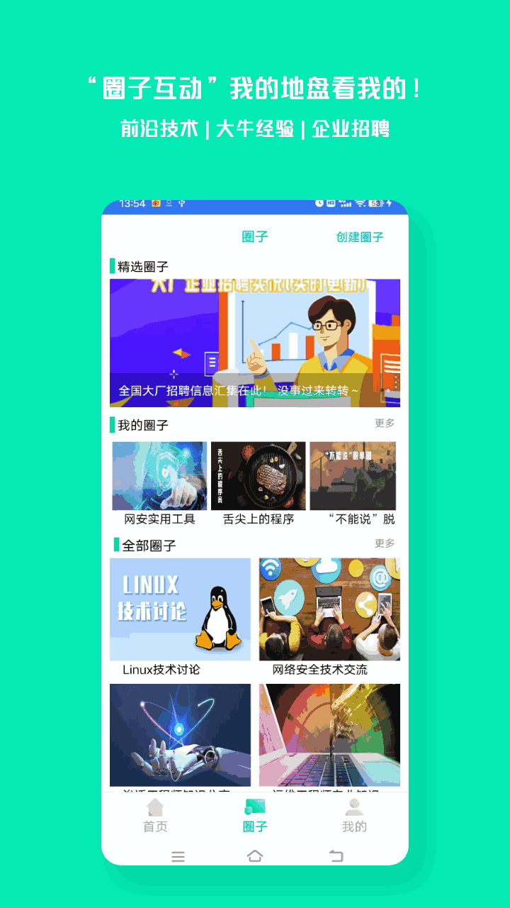 易行网安
