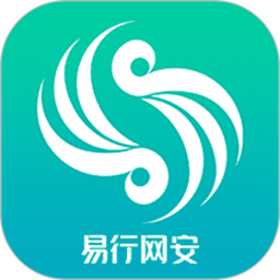 易行网安