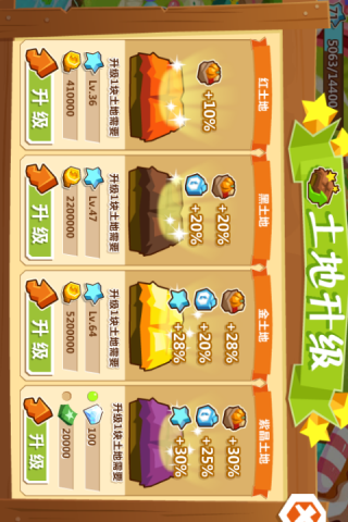qq农场(qq平台版)