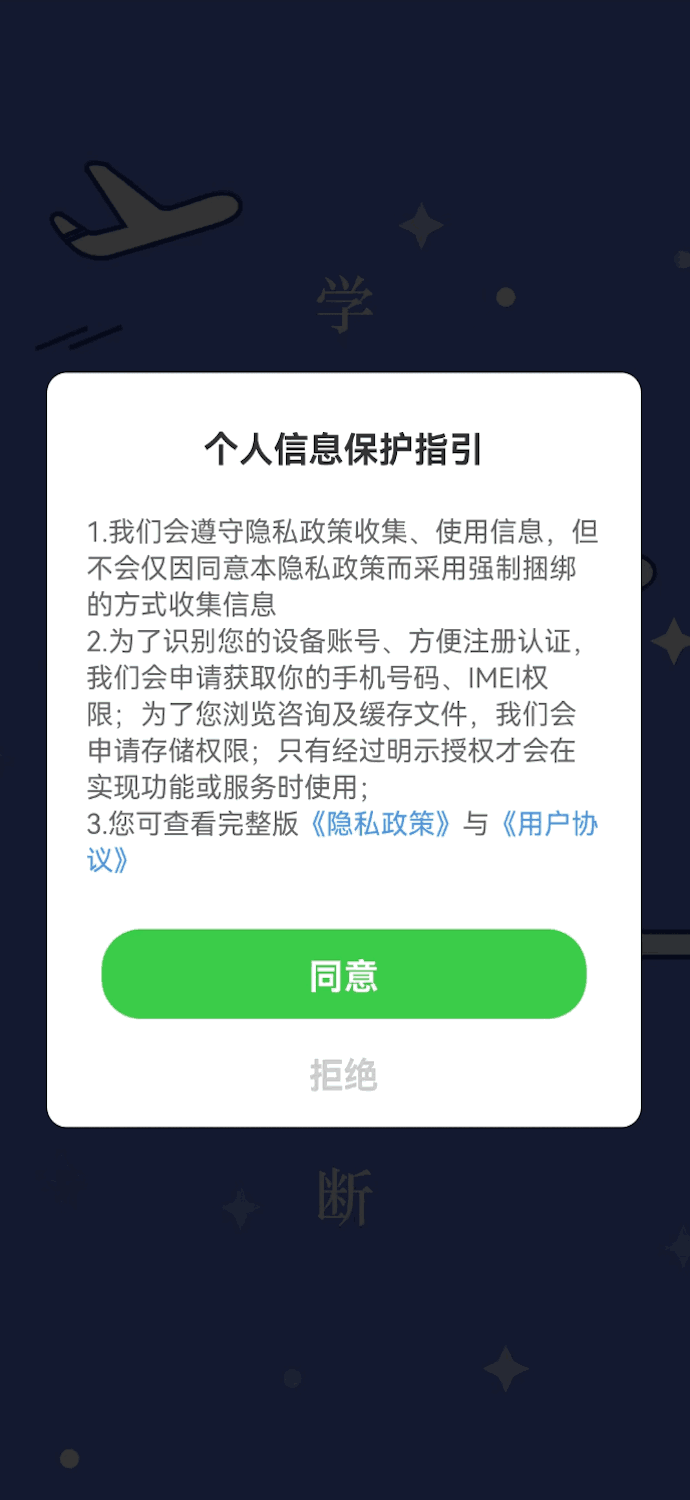 运来app